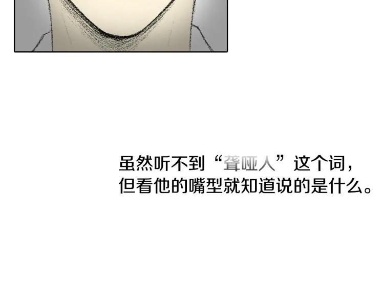 第29话 第一印象 第19页