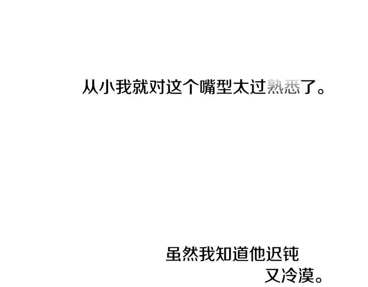 第29话 第一印象 第20页
