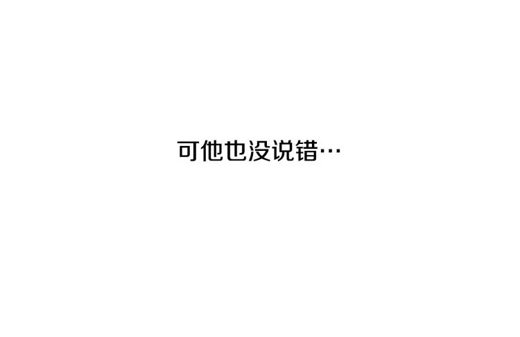 第29话 第一印象 第28页