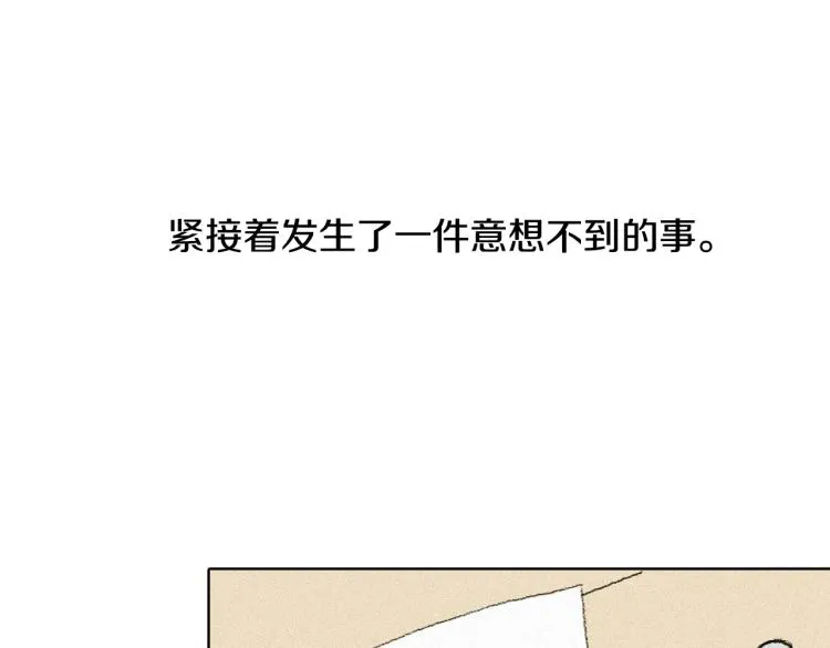 第29话 第一印象 第29页