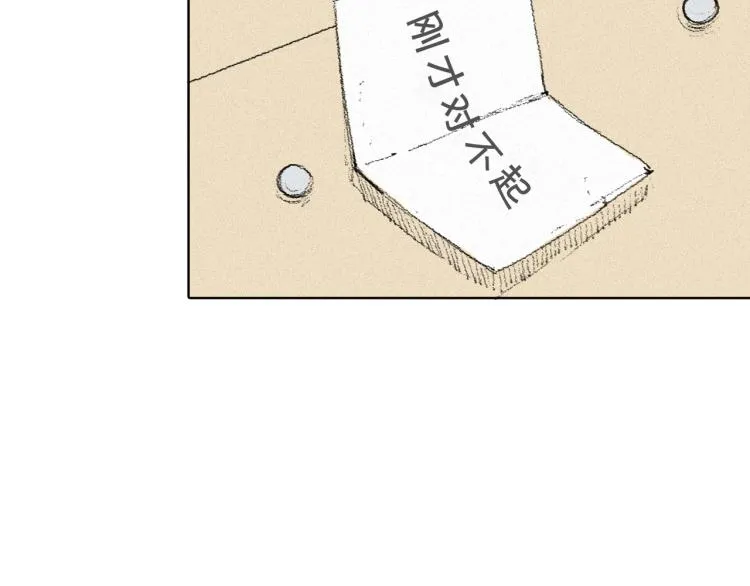 第29话 第一印象 第30页