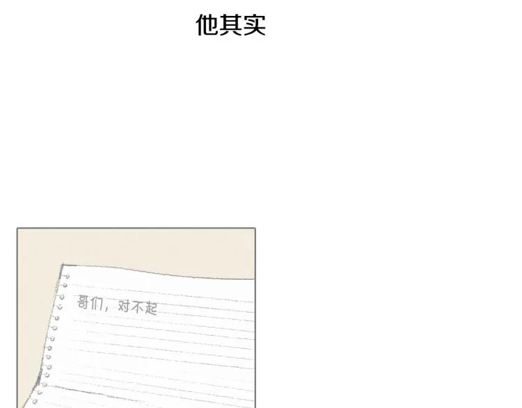 第29话 第一印象 第31页