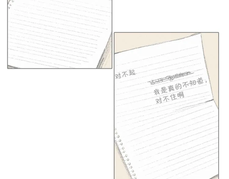 第29话 第一印象 第32页