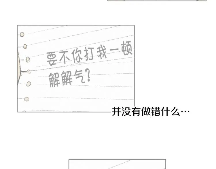 第29话 第一印象 第33页