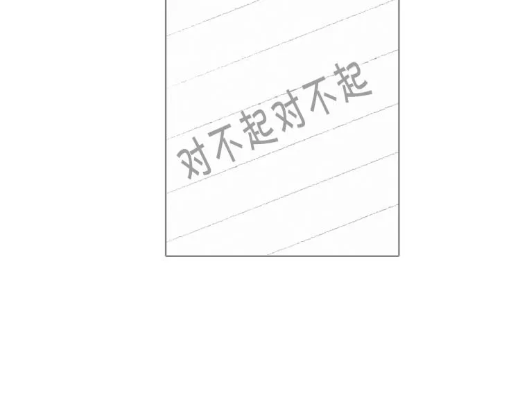 第29话 第一印象 第34页