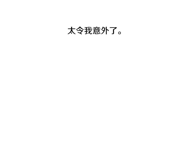 第29话 第一印象 第35页