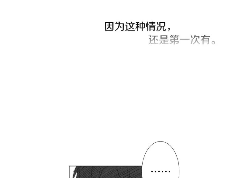 第29话 第一印象 第42页