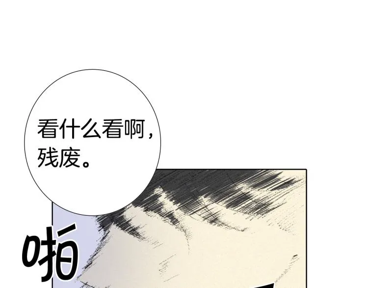 第29话 第一印象 第44页