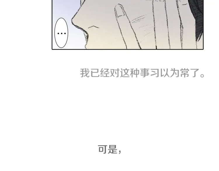 第29话 第一印象 第46页
