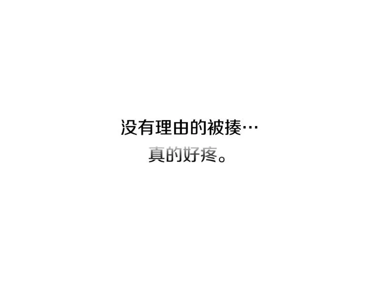 第29话 第一印象 第47页