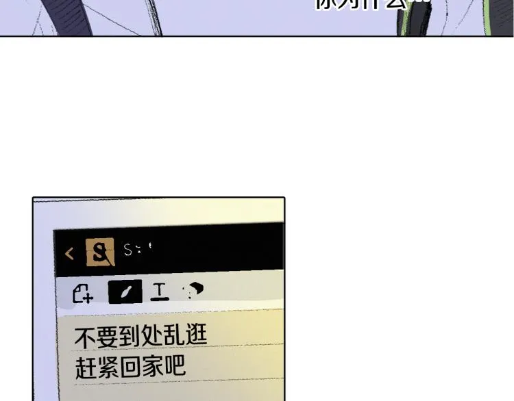 第29话 第一印象 第57页