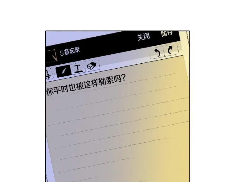 第29话 第一印象 第61页