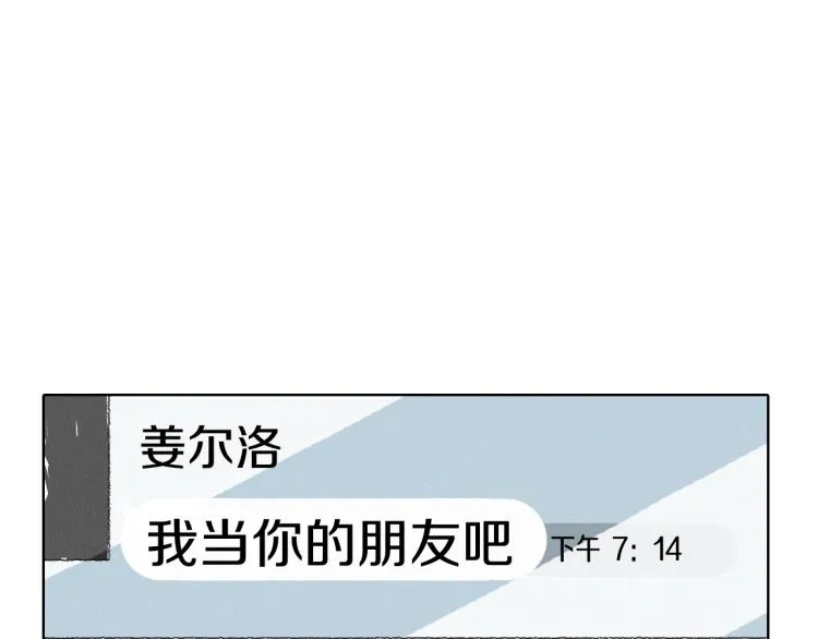 第29话 第一印象 第65页