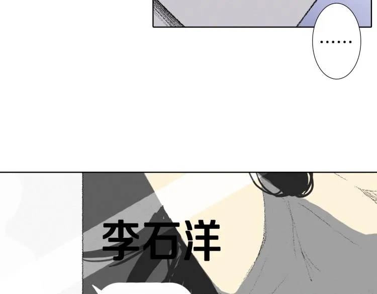 第29话 第一印象 第67页