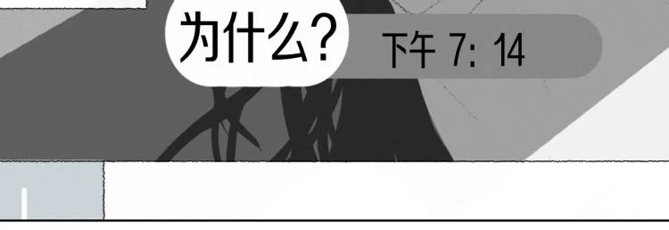 第29话 第一印象 第68页