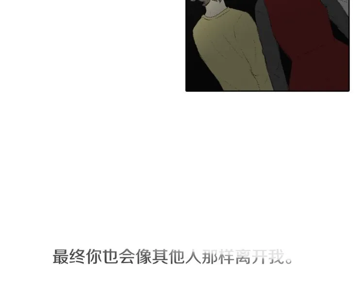 第29话 第一印象 第72页