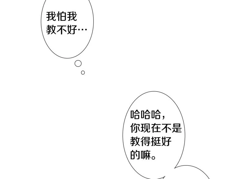 第29话 第一印象 第80页
