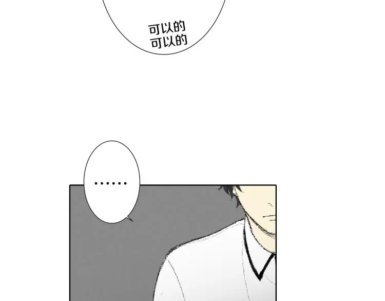 第29话 第一印象 第83页