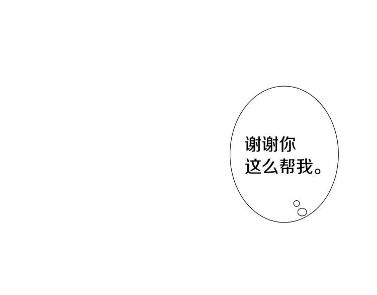第29话 第一印象 第85页