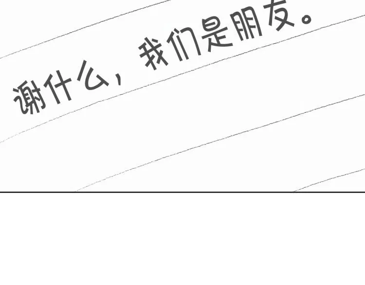 第29话 第一印象 第89页