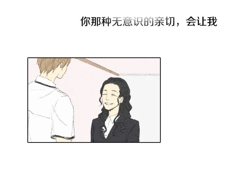 第29话 第一印象 第92页