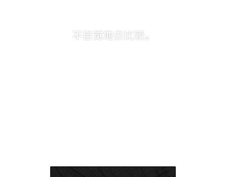 第29话 第一印象 第94页