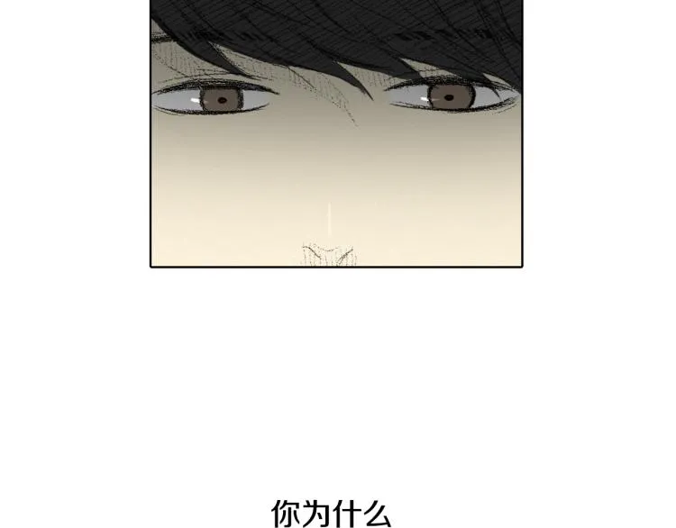 第29话 第一印象 第95页