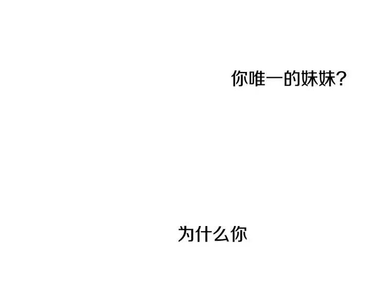 第29话 第一印象 第98页