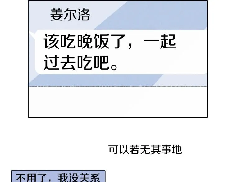 第29话 第一印象 第99页