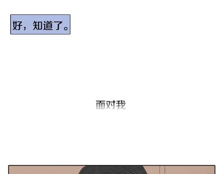 第29话 第一印象 第101页