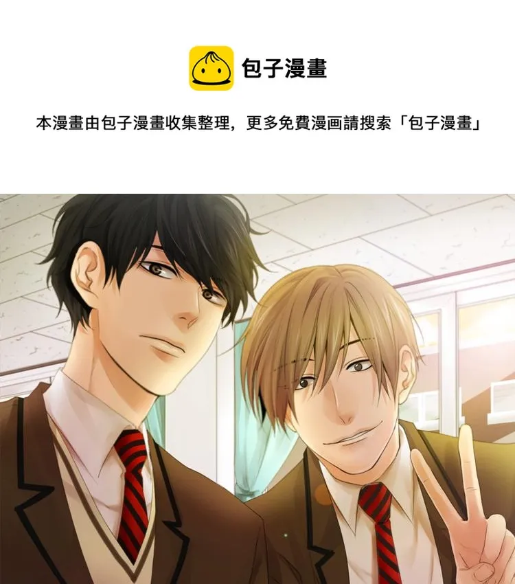 第30话 朋友的关心 第1页