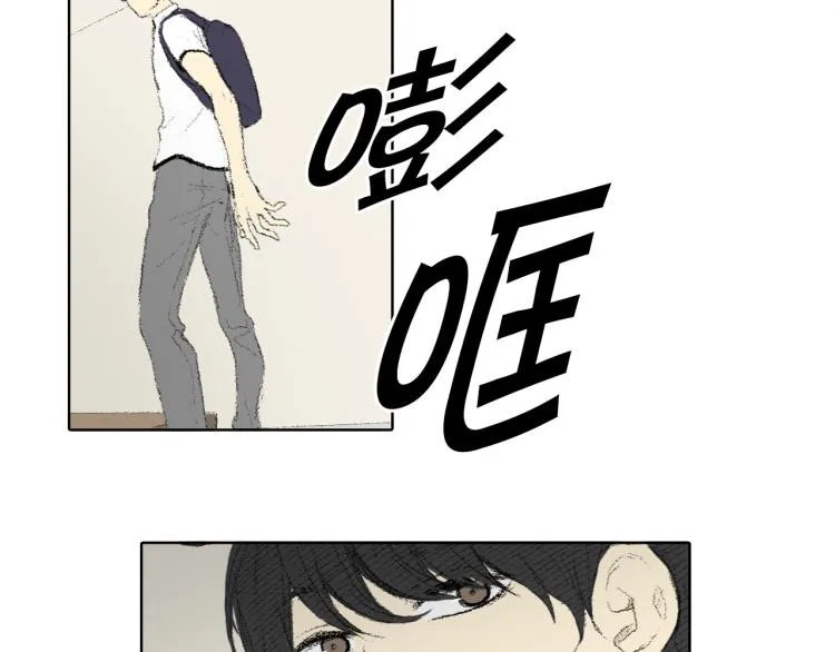 第30话 朋友的关心 第10页