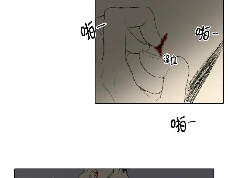第30话 朋友的关心 第19页