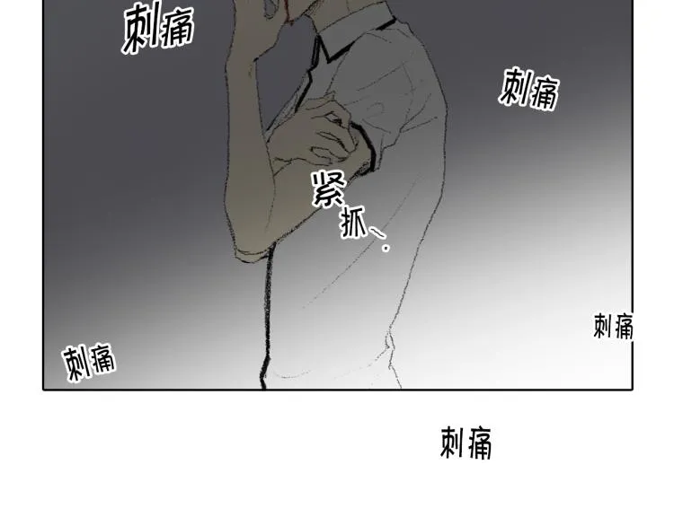 第30话 朋友的关心 第20页