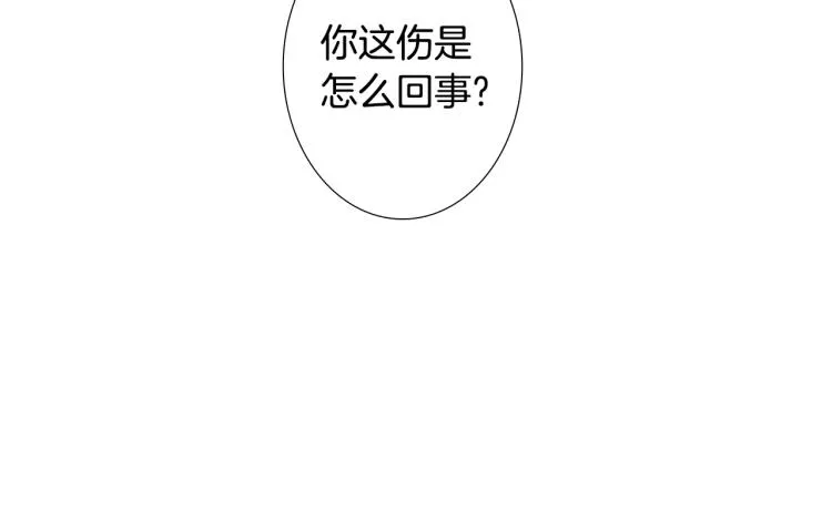 第30话 朋友的关心 第22页