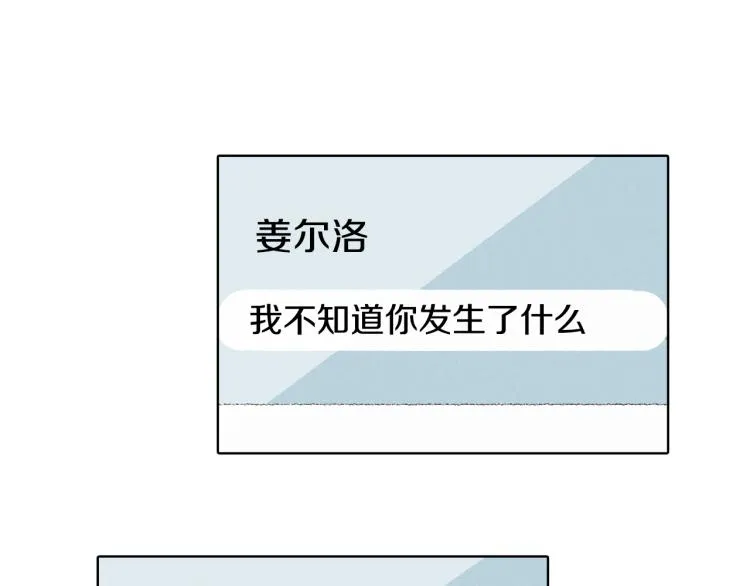 第30话 朋友的关心 第29页
