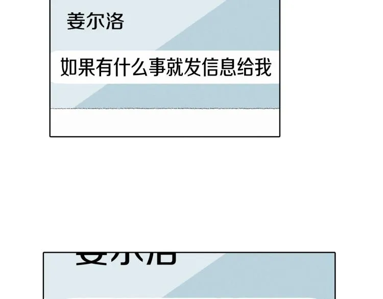 第30话 朋友的关心 第30页