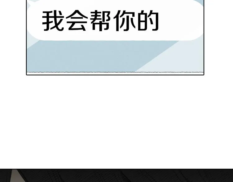 第30话 朋友的关心 第31页