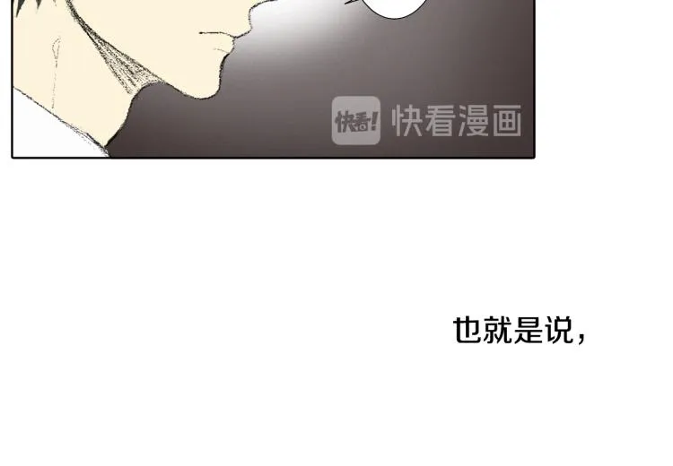 第30话 朋友的关心 第36页