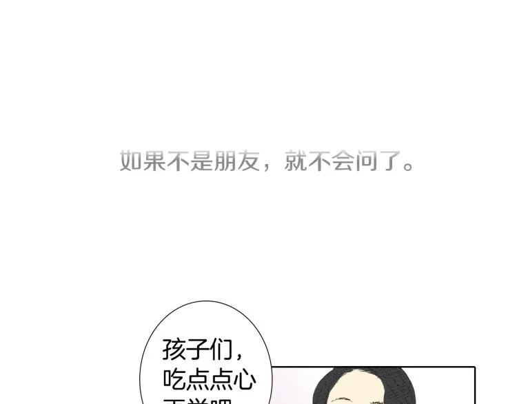 第30话 朋友的关心 第37页