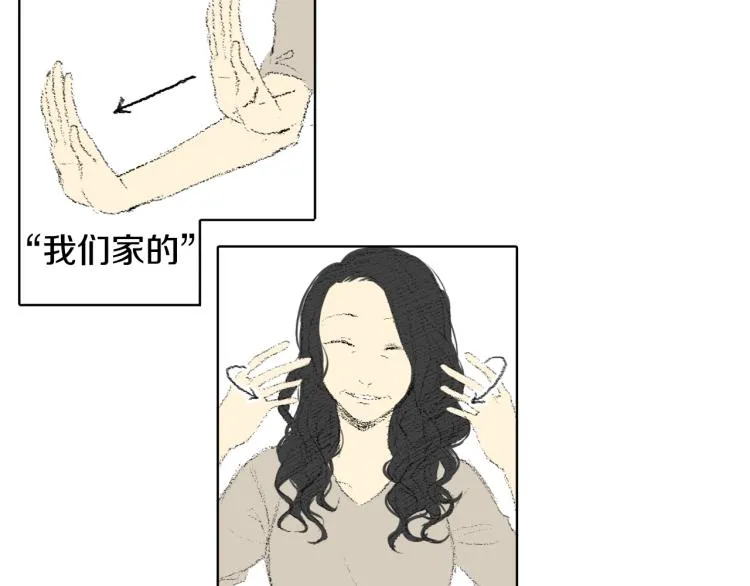 第30话 朋友的关心 第43页
