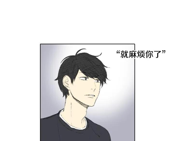 第30话 朋友的关心 第45页