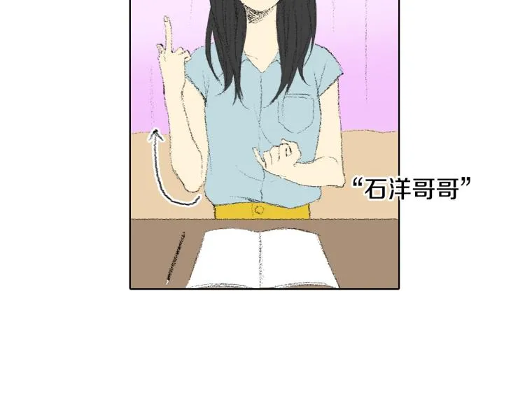 第30话 朋友的关心 第49页
