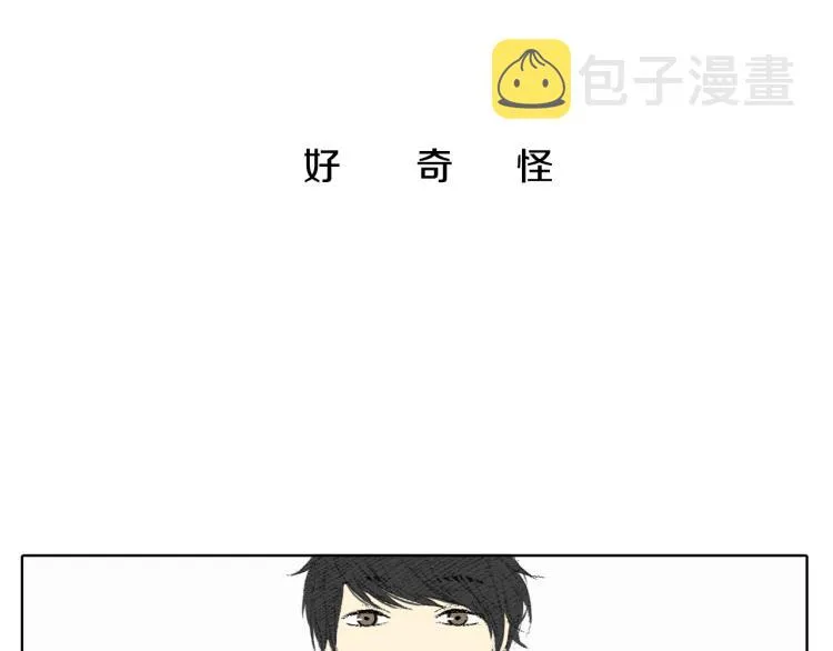 第30话 朋友的关心 第53页