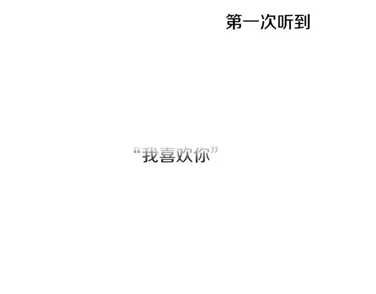 第30话 朋友的关心 第56页