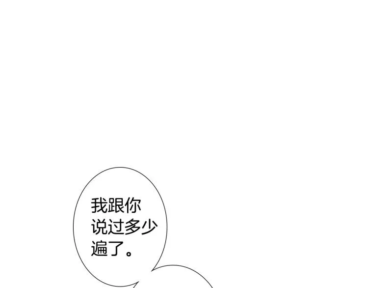 第30话 朋友的关心 第58页