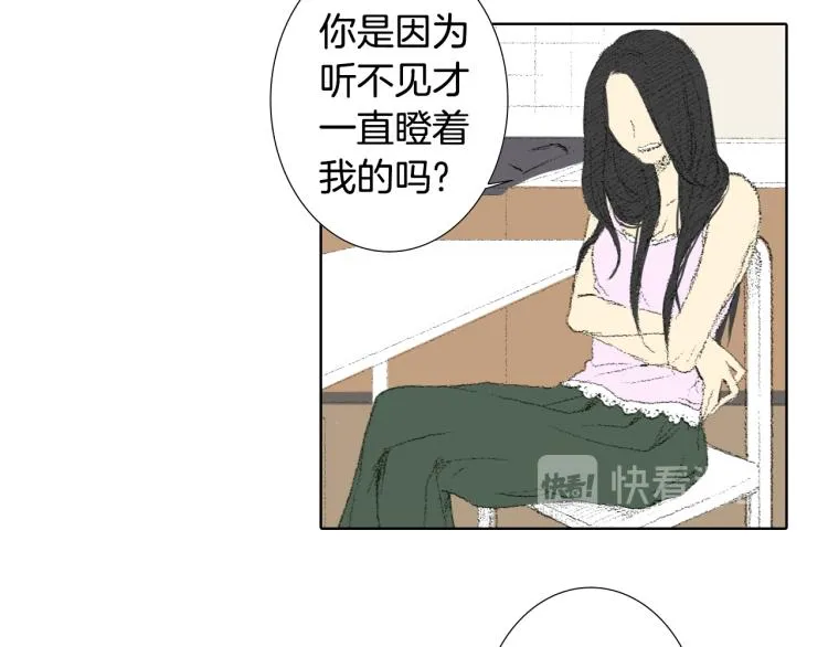 第30话 朋友的关心 第59页