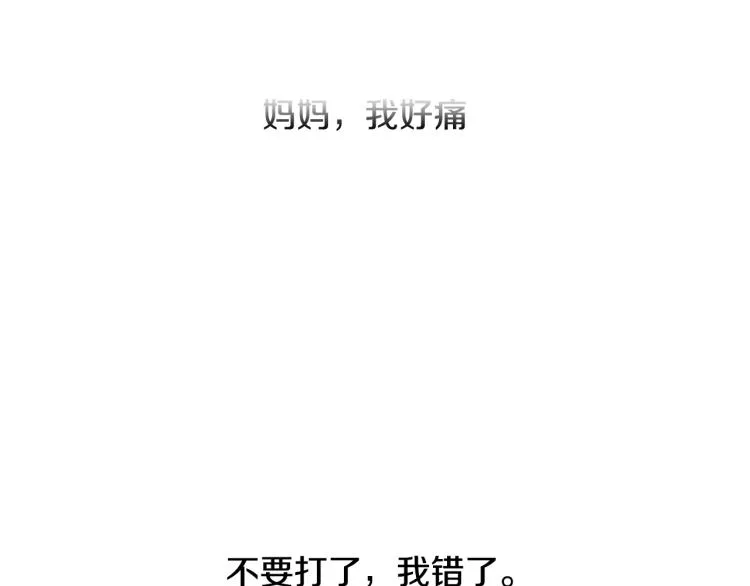 第30话 朋友的关心 第67页