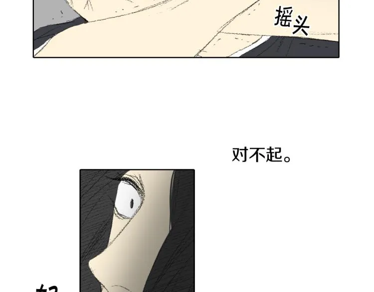 第30话 朋友的关心 第69页