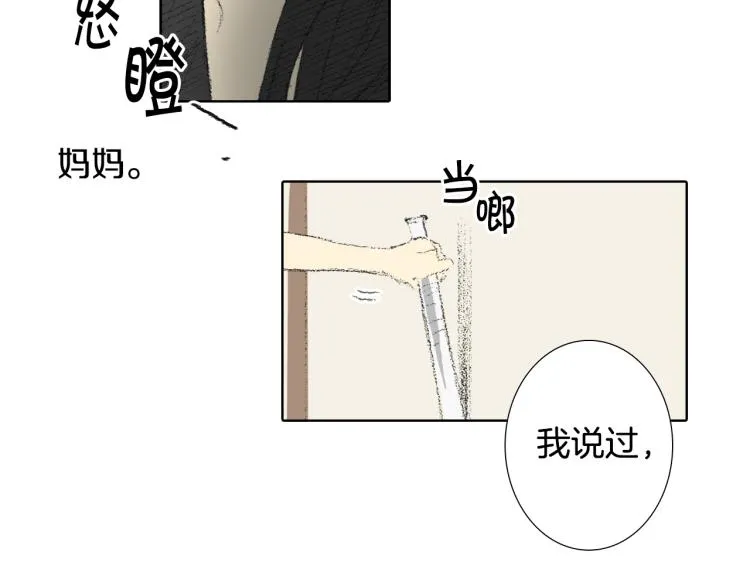 第30话 朋友的关心 第70页